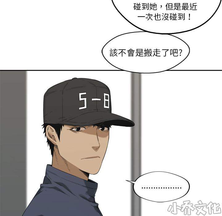 第10章 复仇者-46