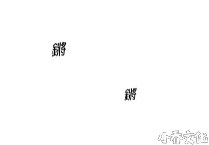 第11章 强大的武士-0