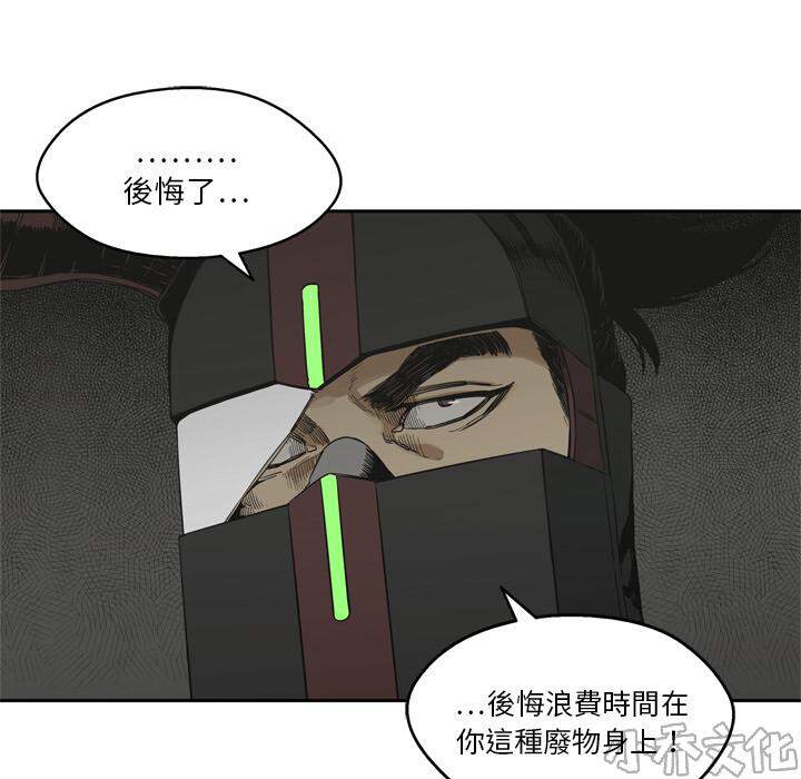 第11章 强大的武士-52