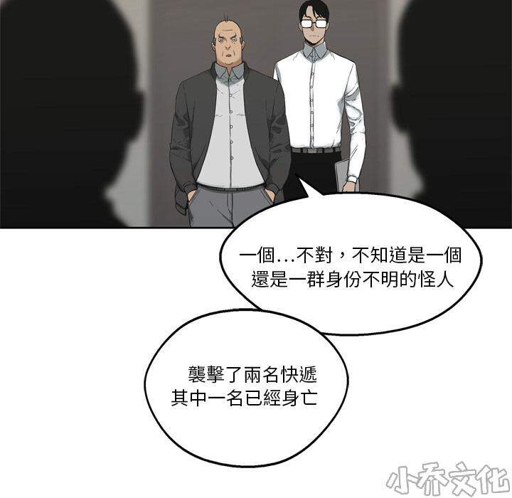 第11章 强大的武士-88