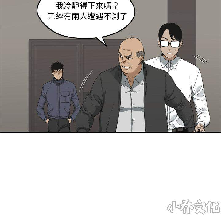 第11章 强大的武士-108