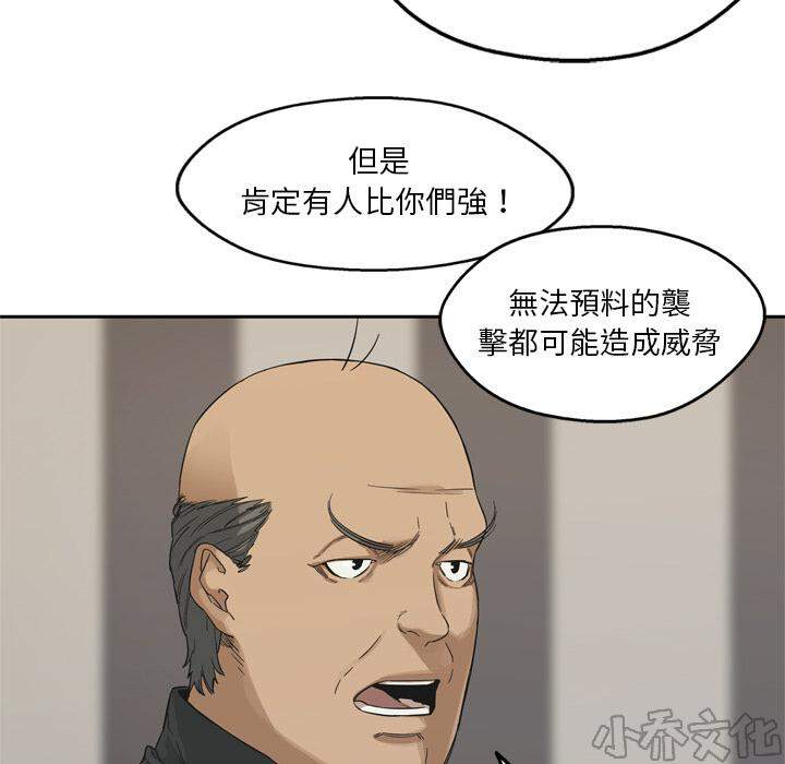 第11章 强大的武士-110