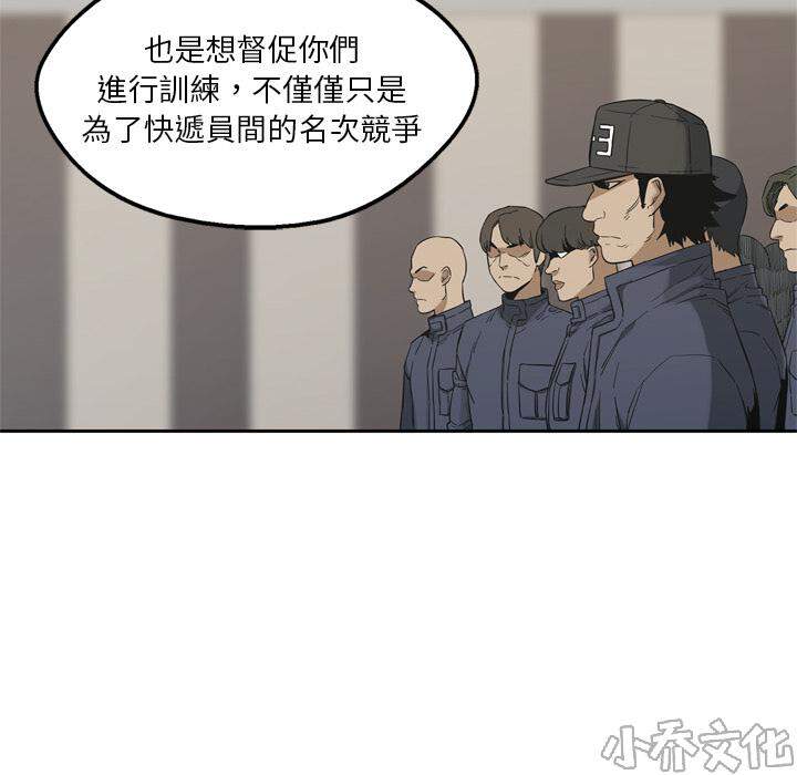 第11章 强大的武士-112