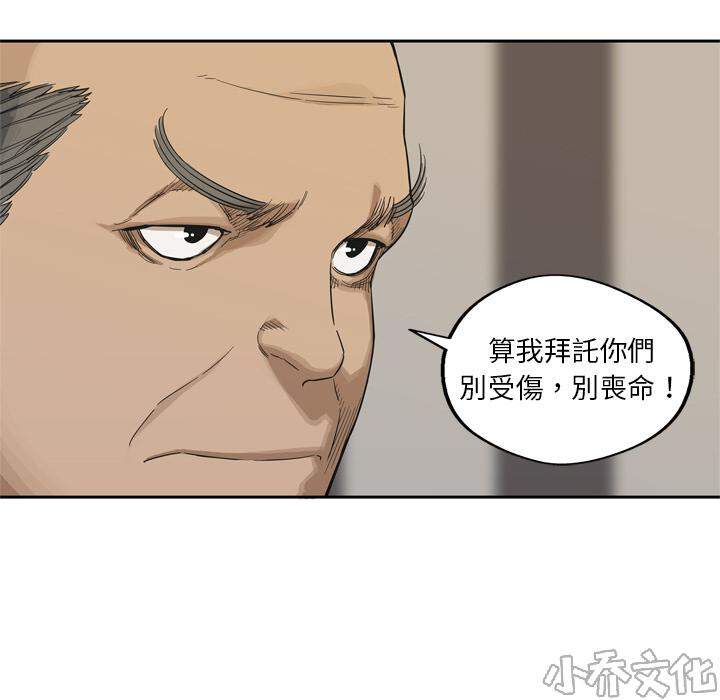 第11章 强大的武士-113