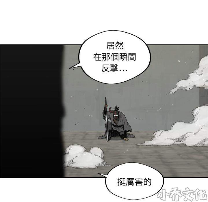 第13章 诱敌-84