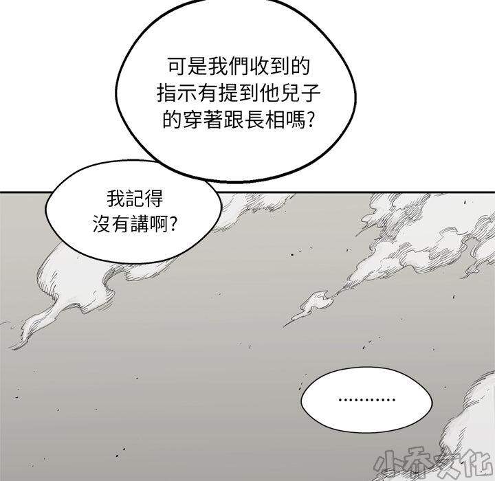 第13章 诱敌-149