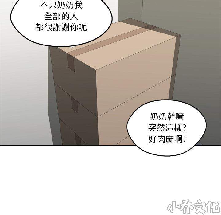 第14章 不堪回首的往事-67