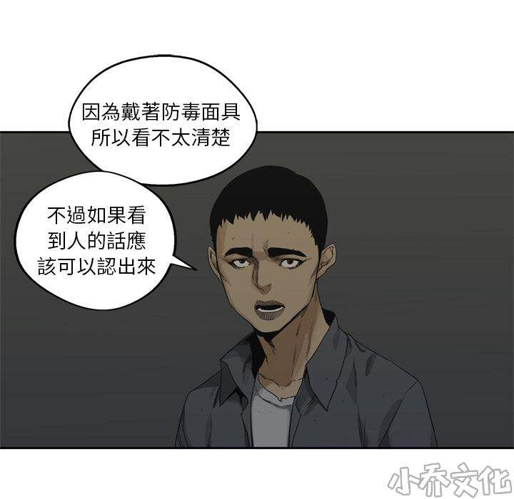 第16章 见证人-45