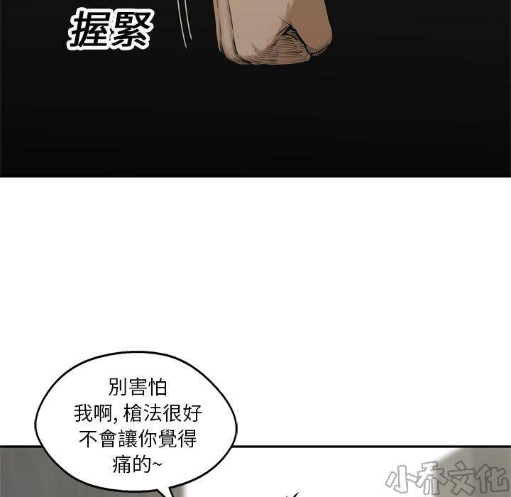 第17章 袭警-51