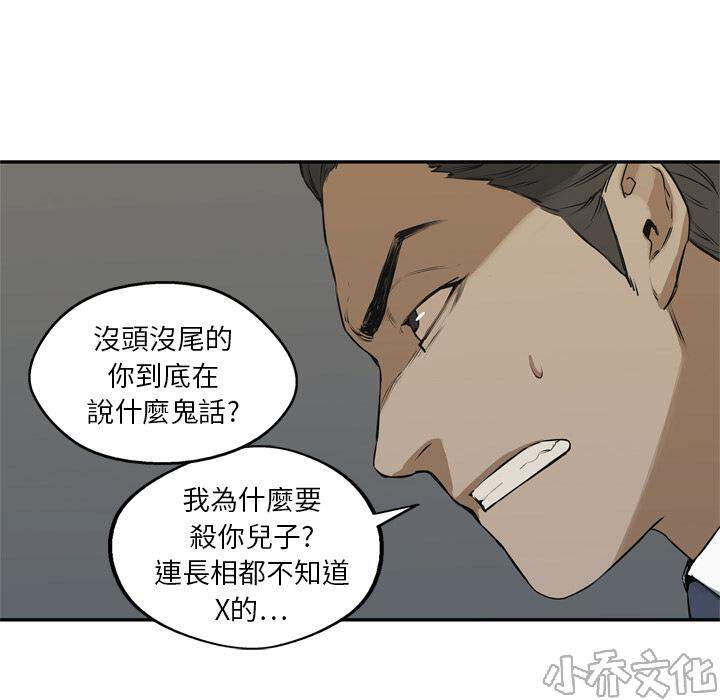 第17章 袭警-94