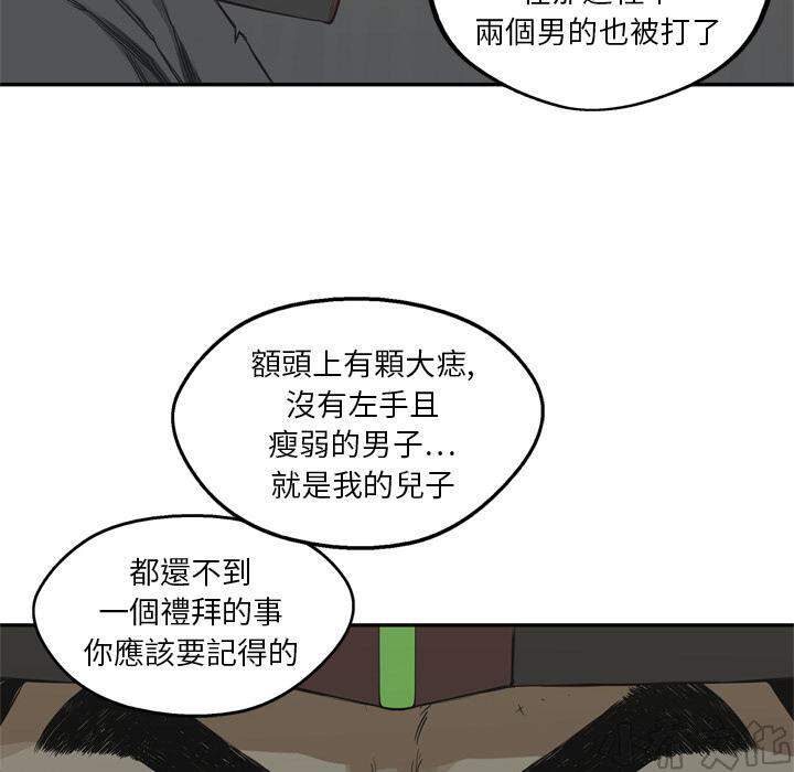 第17章 袭警-96