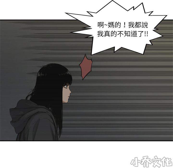 第17章 袭警-131