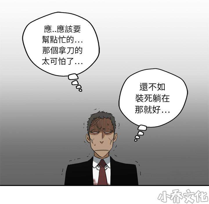 第18章 耐打体质-101