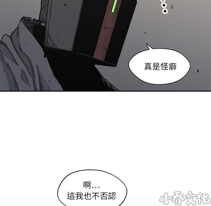 第20章 激斗-93