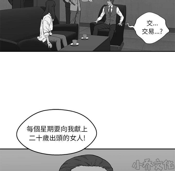 第21章 千鸣集团-126