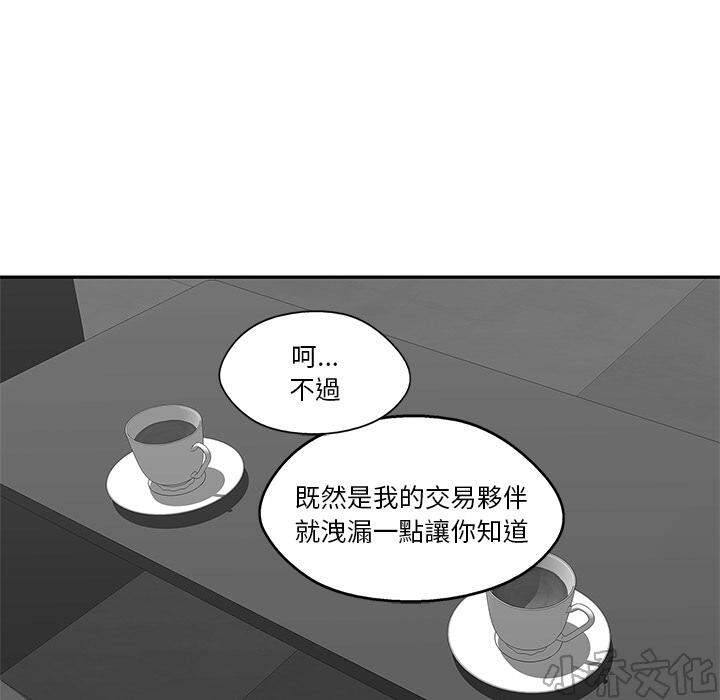 第21章 千鸣集团-129