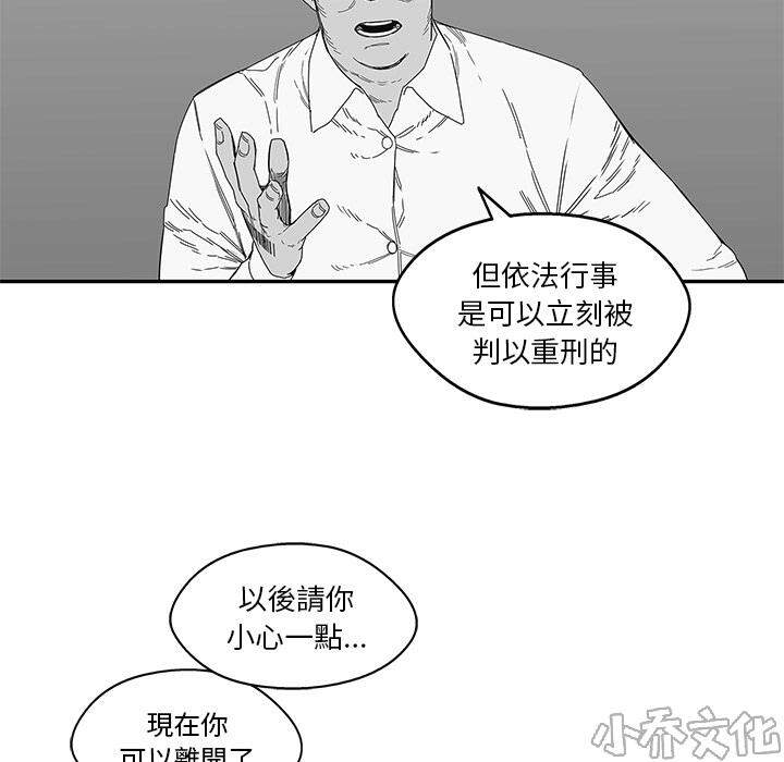 第23章 留下一只手-17