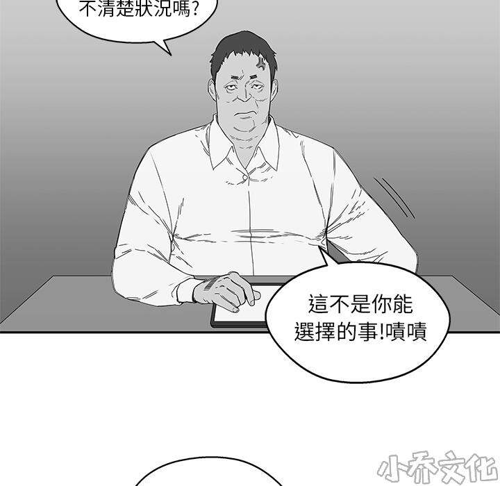 第23章 留下一只手-24