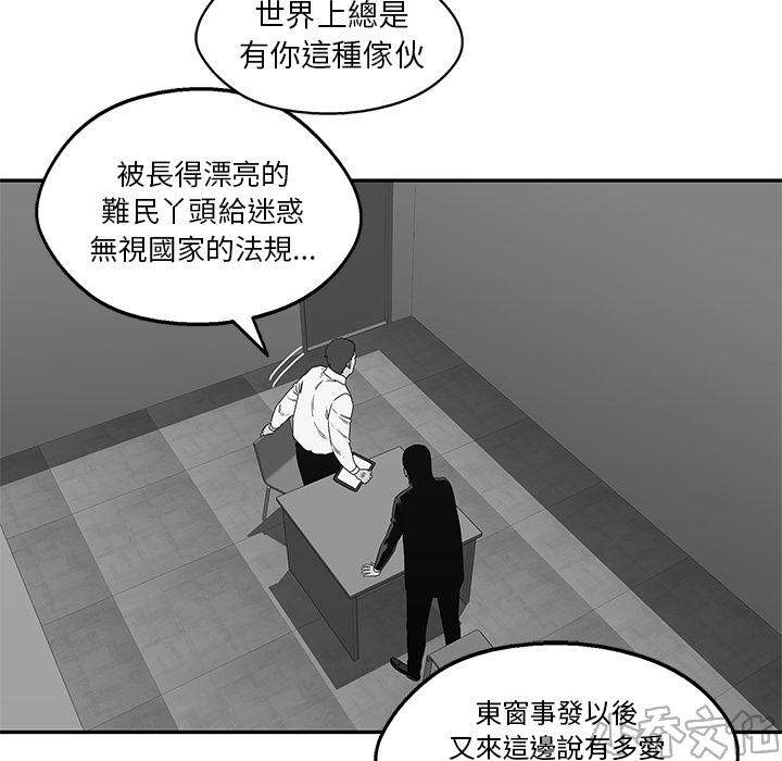 第23章 留下一只手-25