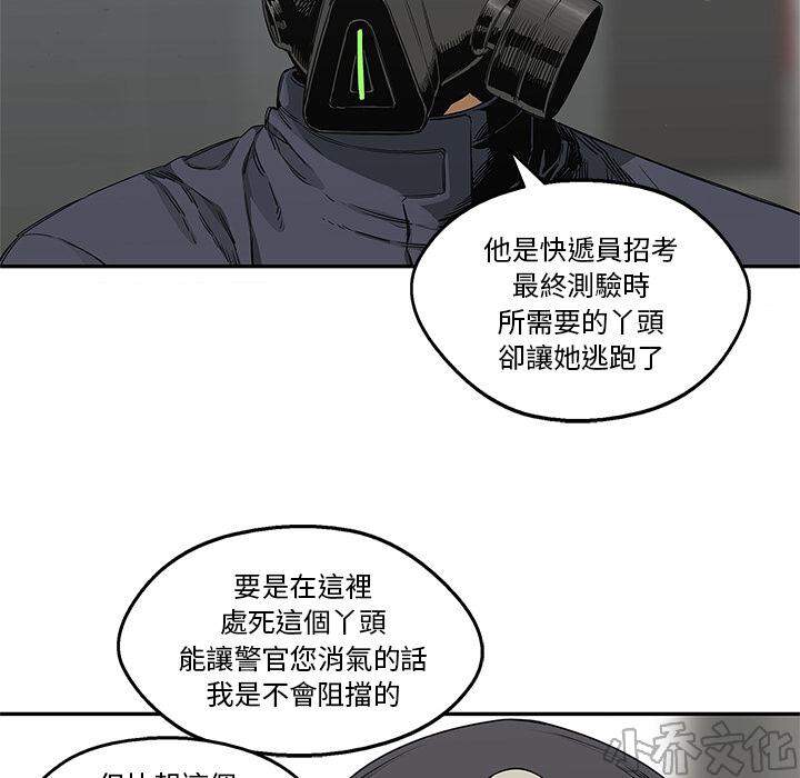 第24章 快递员的锻炼-16