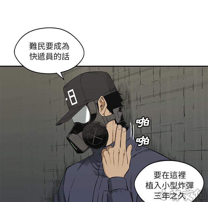 第24章 快递员的锻炼-39