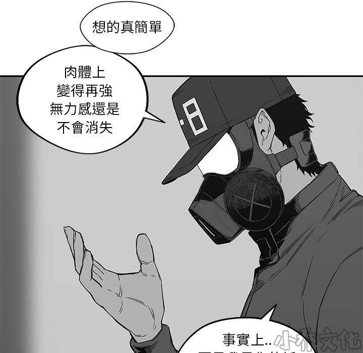 第24章 快递员的锻炼-164