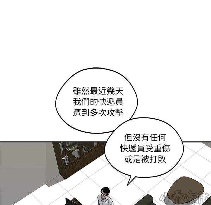 第27章 找错茬-51