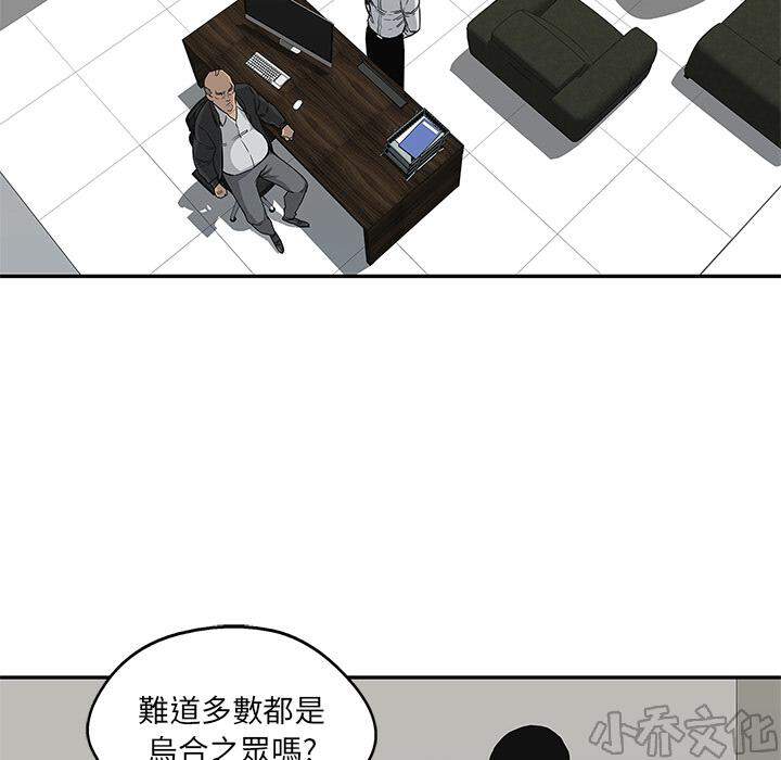 第27章 找错茬-52