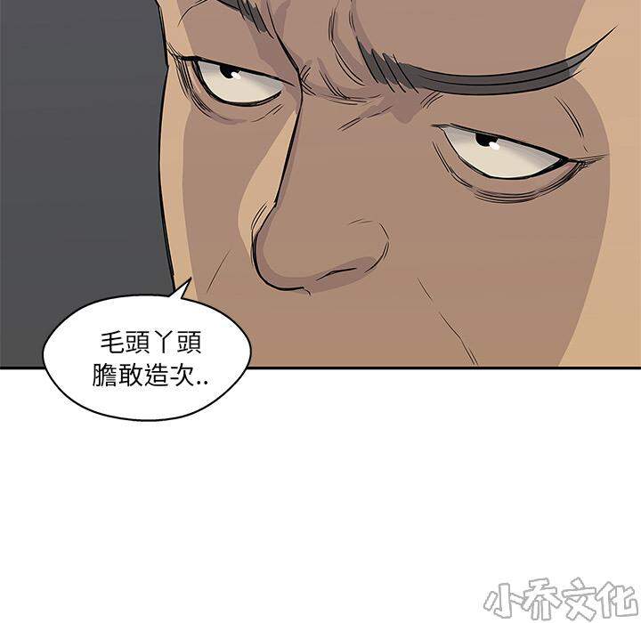 第27章 找错茬-61