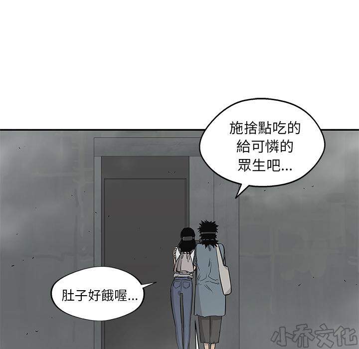 第27章 找错茬-80