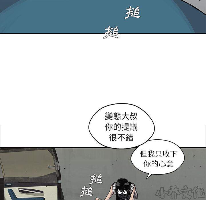 第28章 阴谋？-68