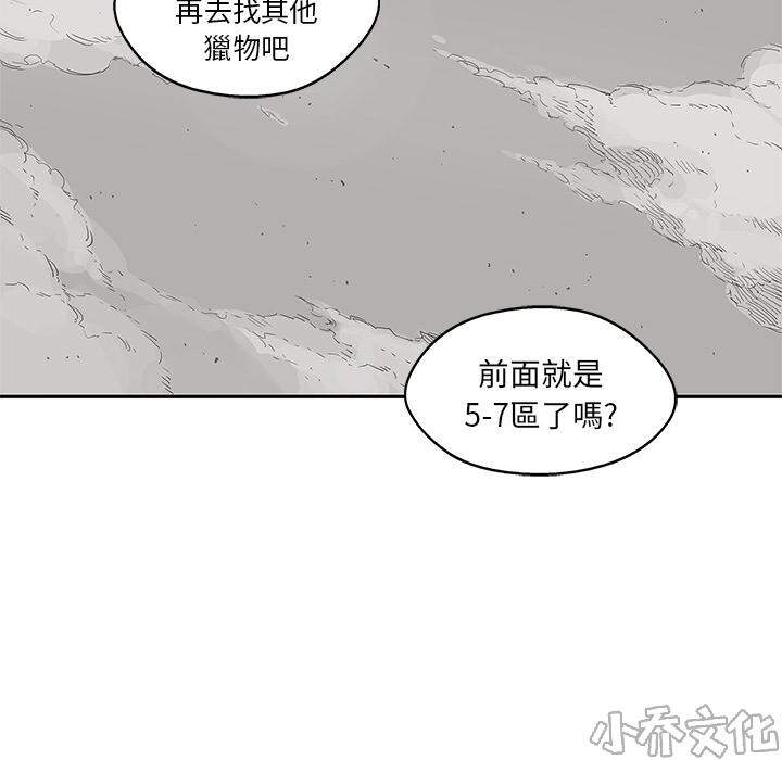 第28章 阴谋？-80