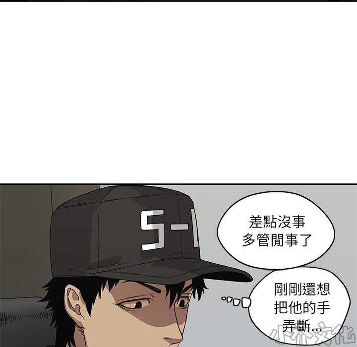 第29章 新的对手-28