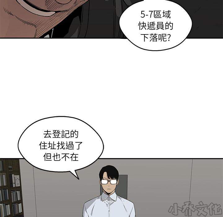 第29章 新的对手-44