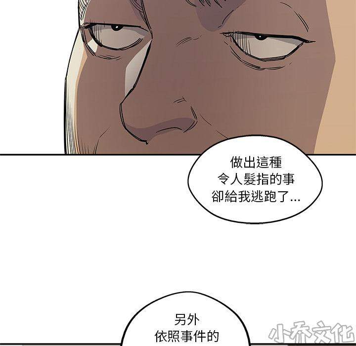 第29章 新的对手-50