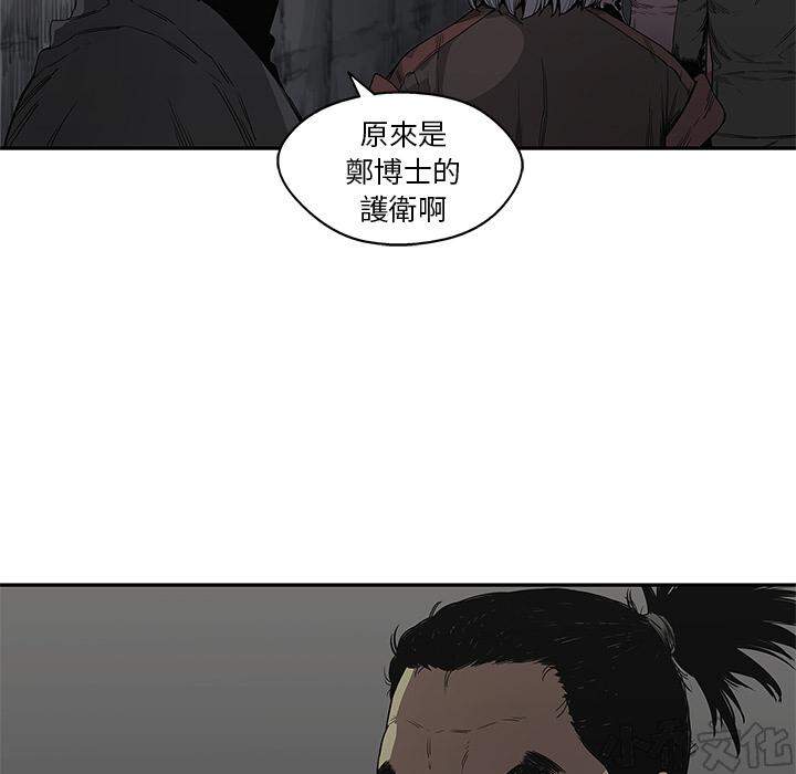 第31章 郑博士-16