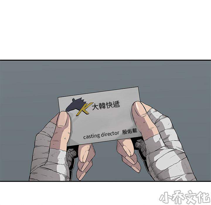 第31章 郑博士-61