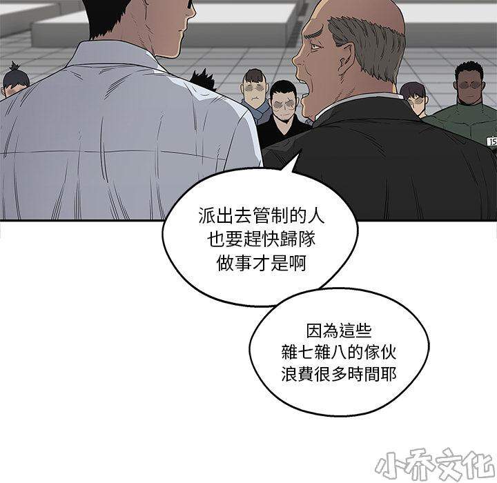 第34章 强大的竞争对手-19