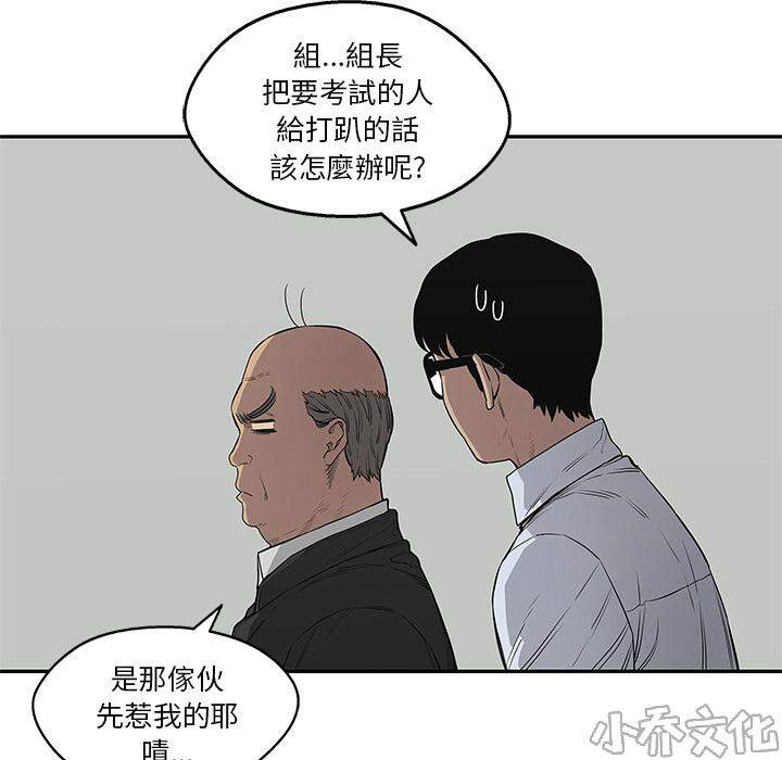 第34章 强大的竞争对手-42