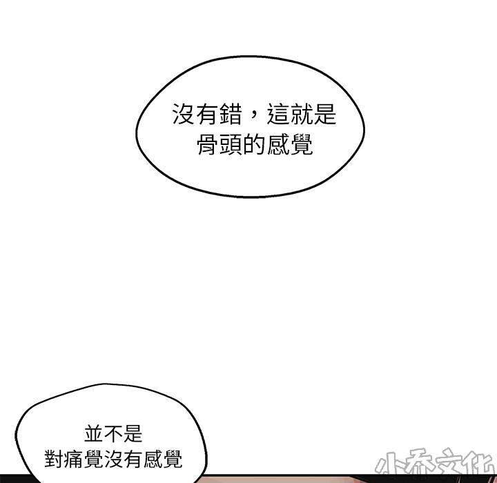 第42章 能力！-102