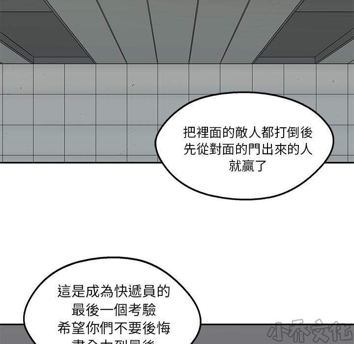 第44章 最终试炼-67