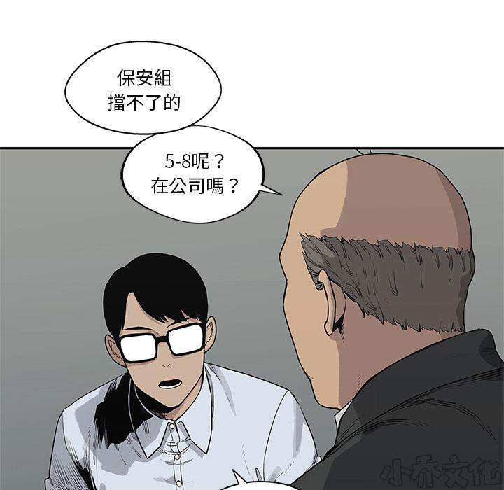 第46章 追捕-5