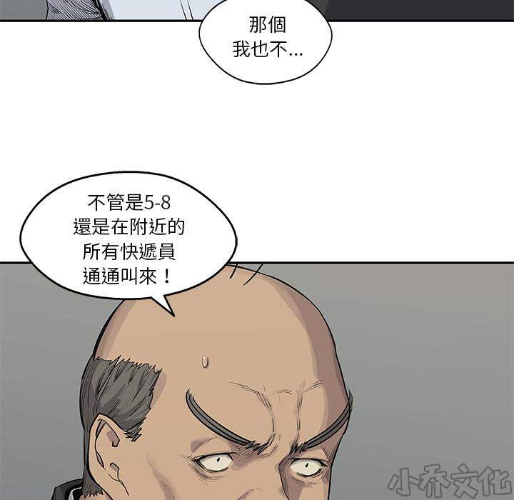 第46章 追捕-6