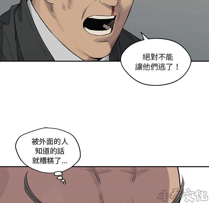 第46章 追捕-7