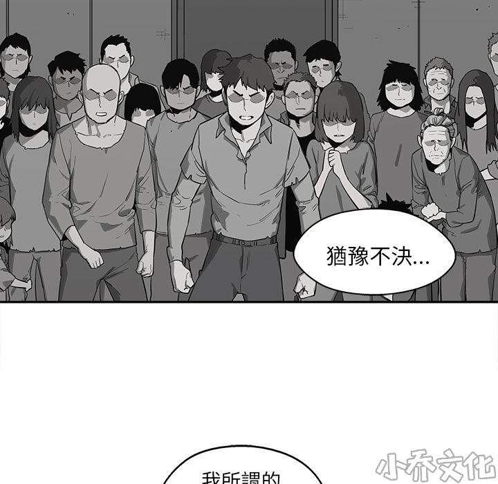 第46章 追捕-40