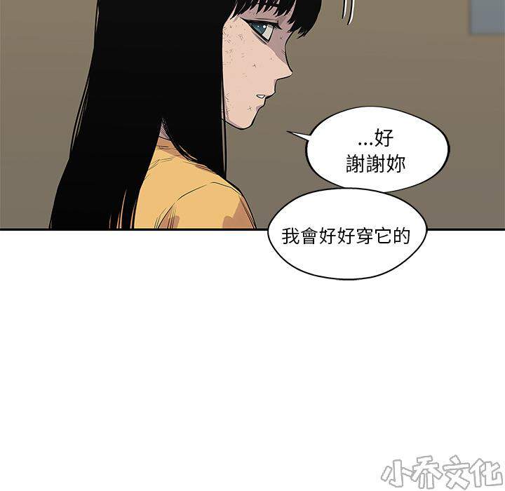 第48章 上班第一天-82