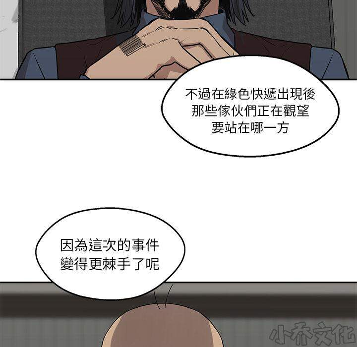 第49章 第一单-103