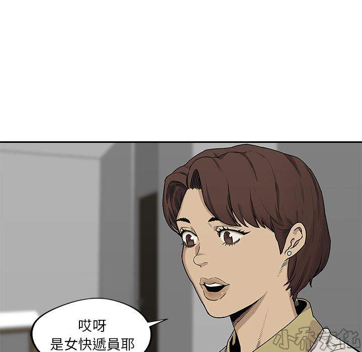 第50章 新手女司机-74