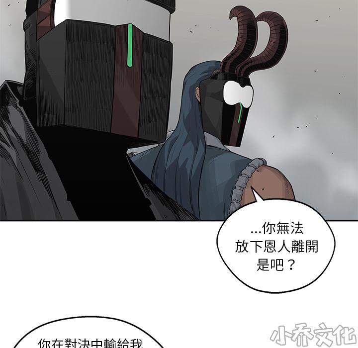 第55章 身份暴露-49