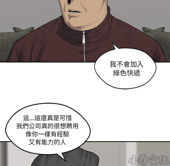 第56章 强者-8